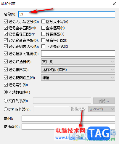 Everything添加新的書(shū)簽的方法