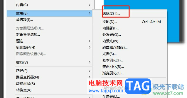 Adobe InDesign設(shè)置對象的全局光的教程