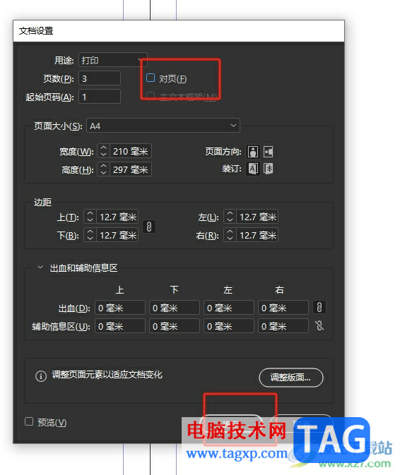 Adobe InDesign取消文檔左右排版的教程