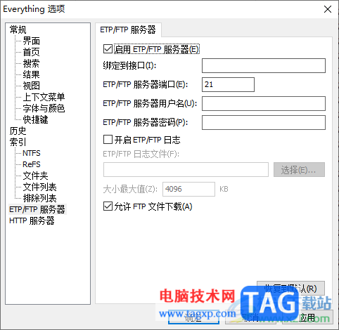 Everything啟用etp/ftp服務器的方法