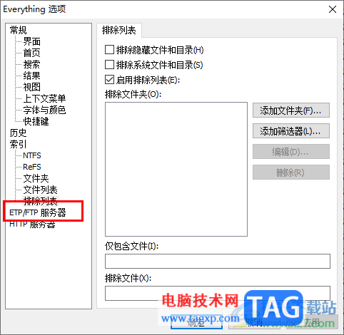 Everything啟用etp/ftp服務器的方法