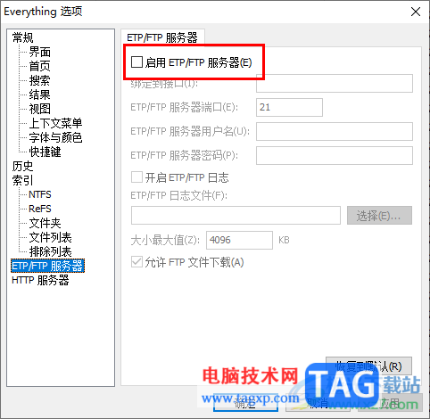 Everything啟用etp/ftp服務器的方法