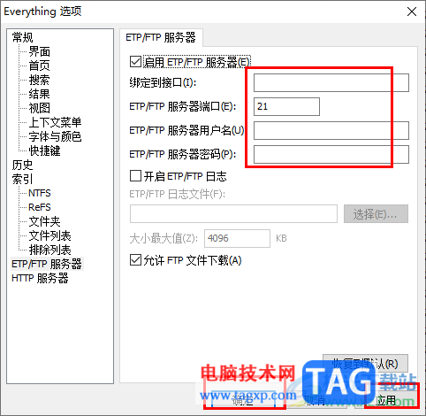 Everything啟用etp/ftp服務器的方法