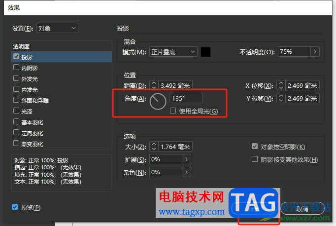 Adobe InDesign給表格添加投影效果的教程
