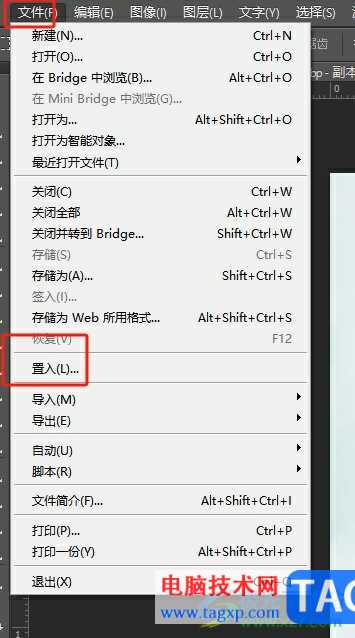 ?photoshop把一張圖放到另一張里面的教程
