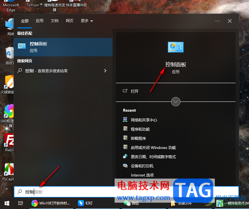 Win10打開軟件時老是彈出提示窗口的解決方法