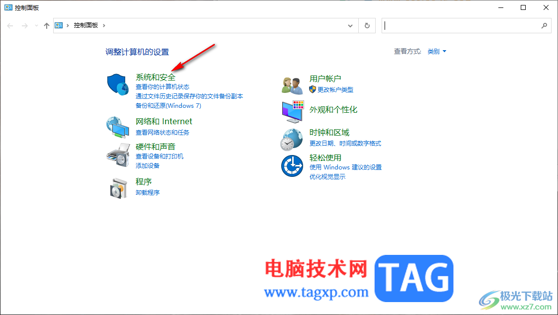 Win10打開軟件時老是彈出提示窗口的解決方法