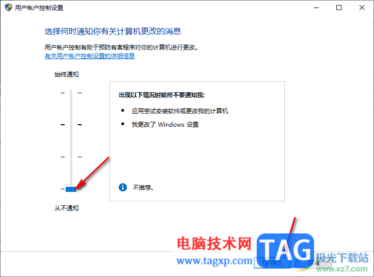 Win10打開軟件時老是彈出提示窗口的解決方法