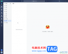 飛書電腦版搜索聊天記錄的方法教程