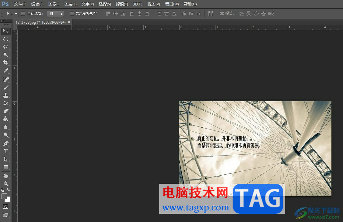 ?photoshop修改圖片上自帶的文字教程