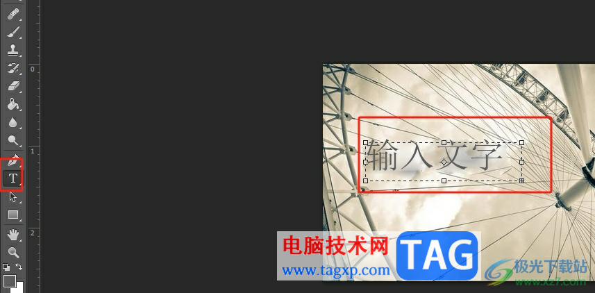 ?photoshop修改圖片上自帶的文字教程
