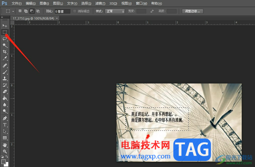 ?photoshop修改圖片上自帶的文字教程