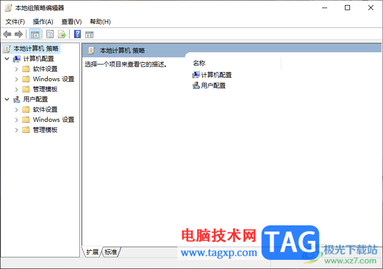 Win10進入本地組策略編輯器的方法