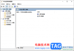 Win10進入本地組策略編輯器的方法