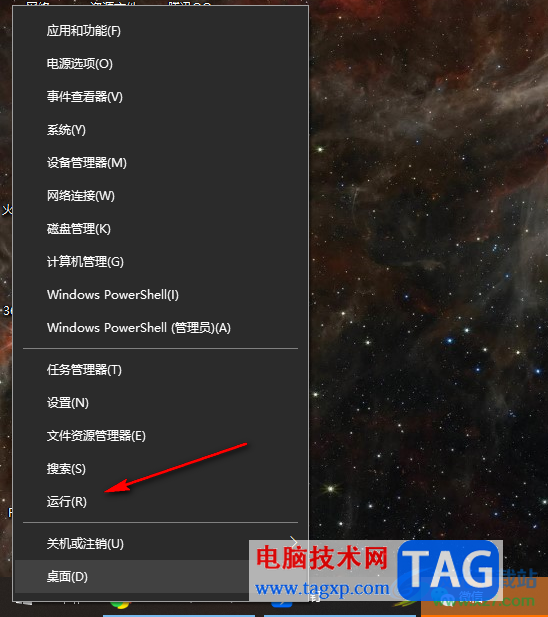 Win10進入本地組策略編輯器的方法