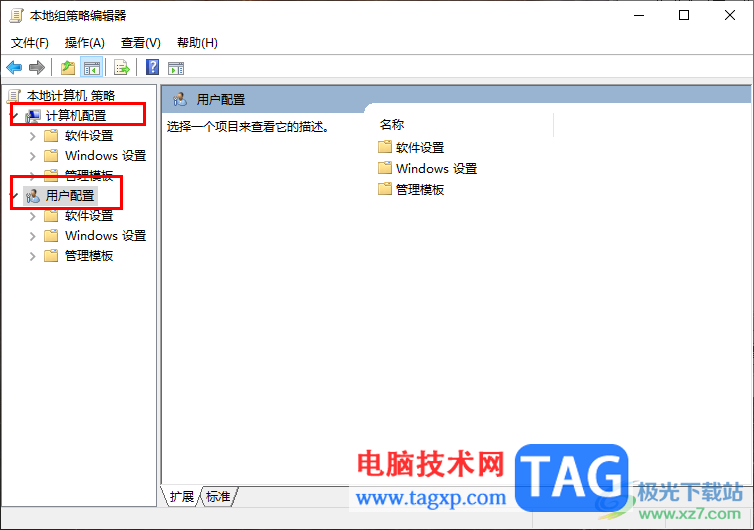 Win10進入本地組策略編輯器的方法