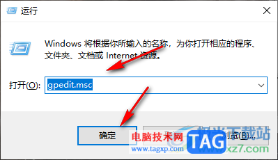 Win10進入本地組策略編輯器的方法