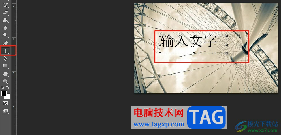 ?photoshop使文字傾斜一定角度的教程