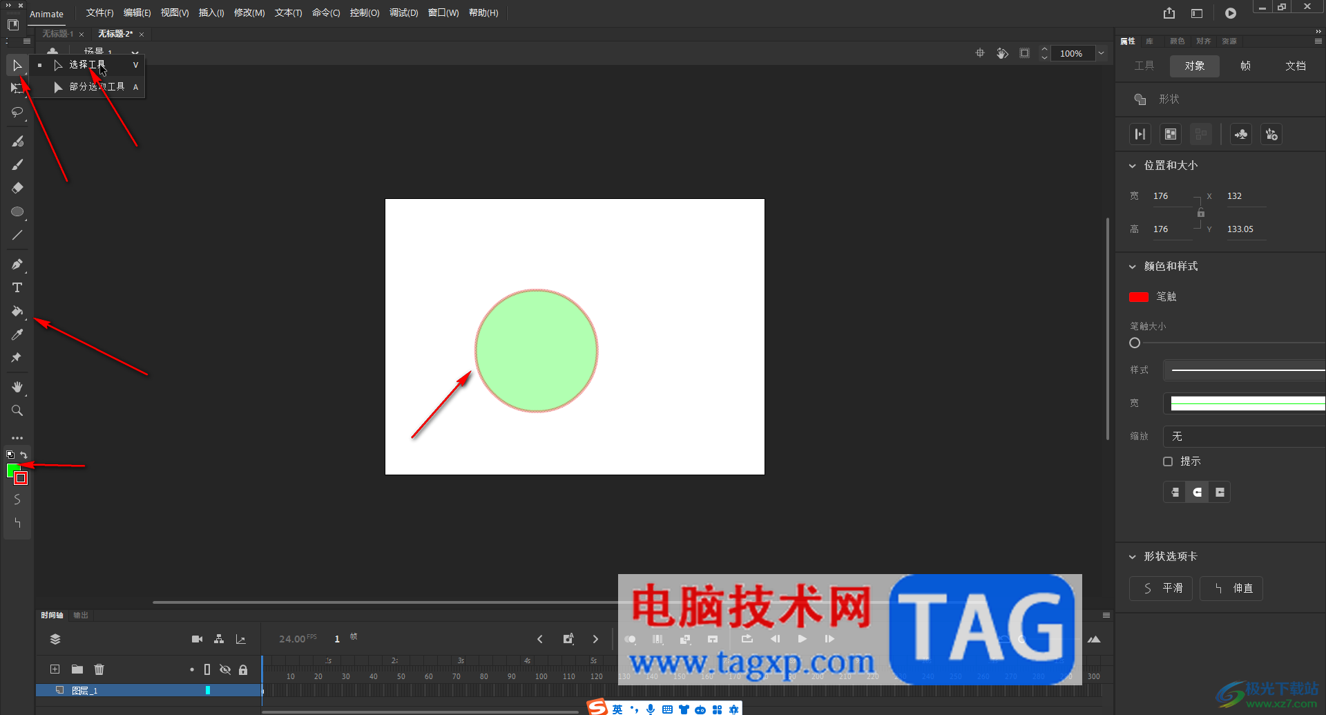An為圖形填充顏色的方法教程