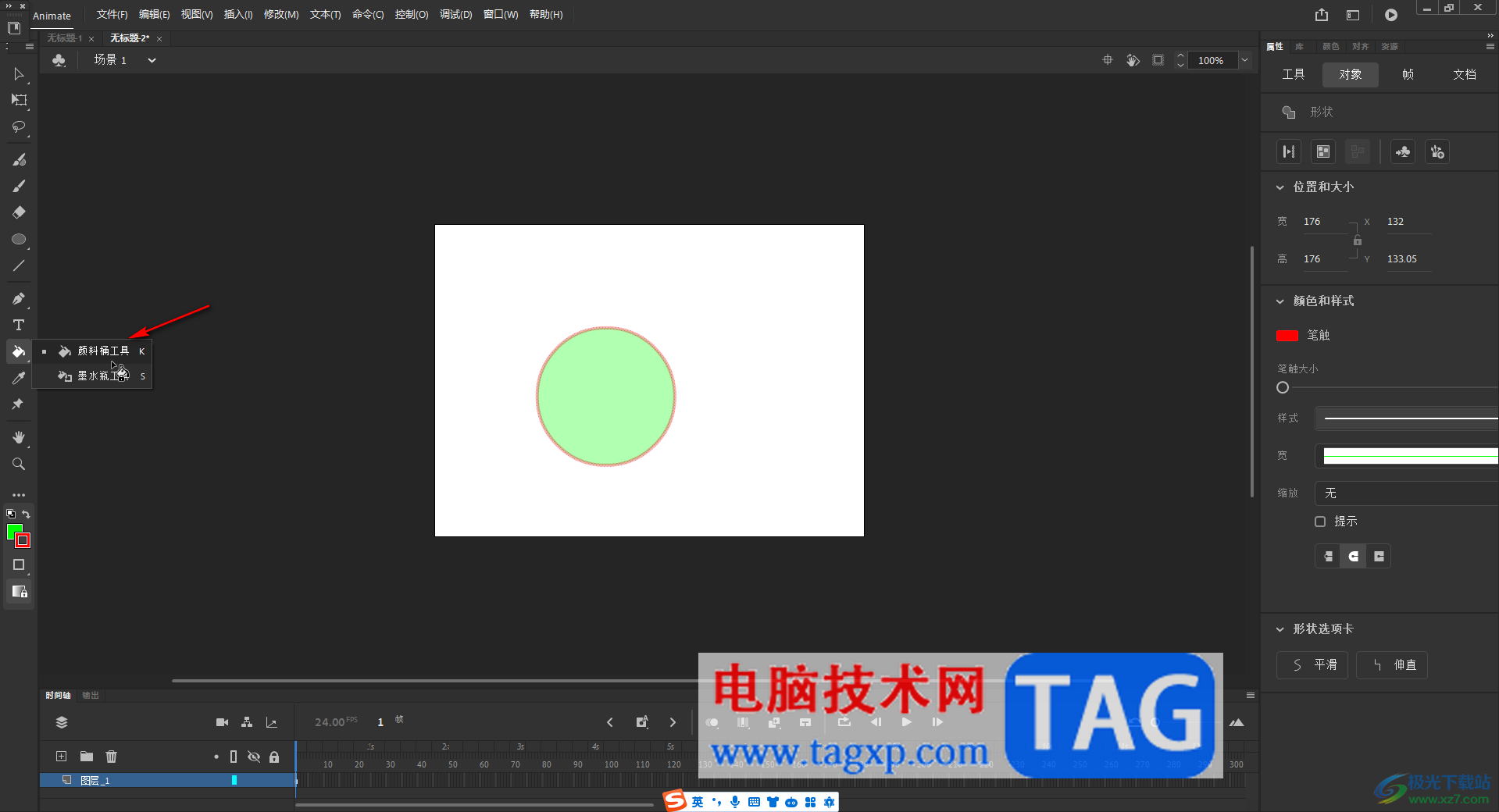 An為圖形填充顏色的方法教程