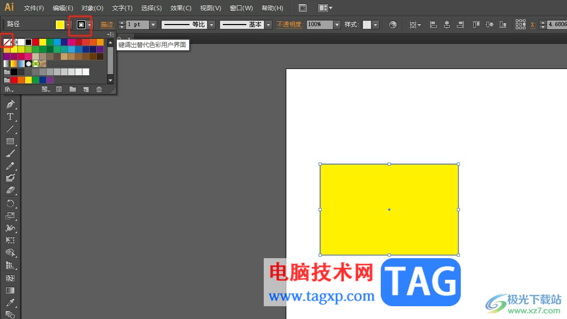 ?illustrator去掉形狀的邊線教程