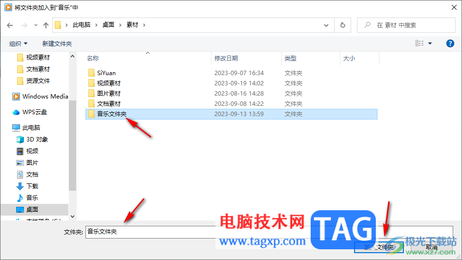 windows media player導入音樂的方法