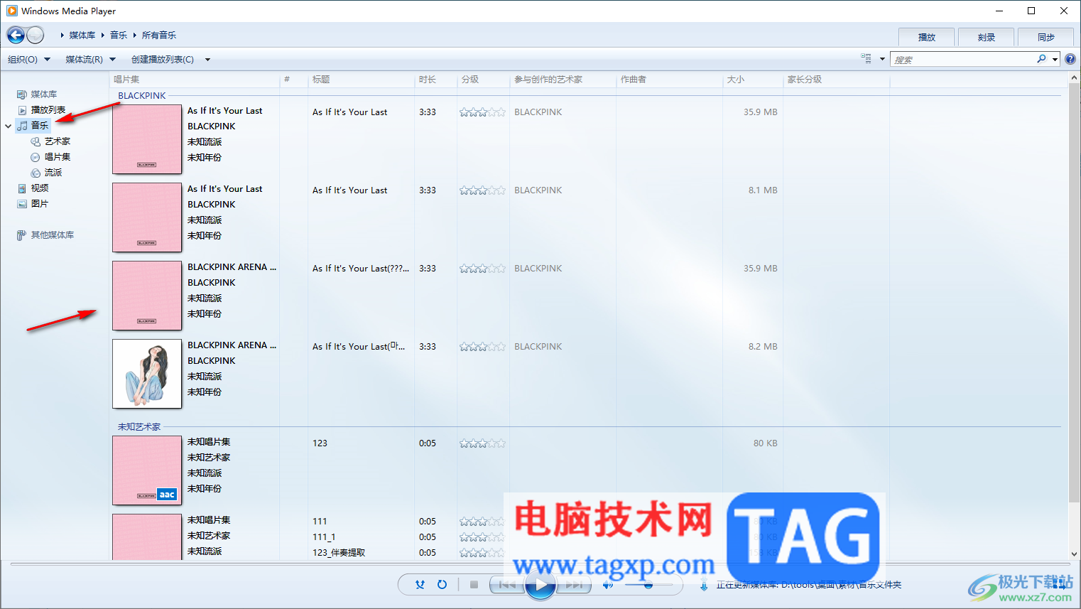 windows media player導入音樂的方法