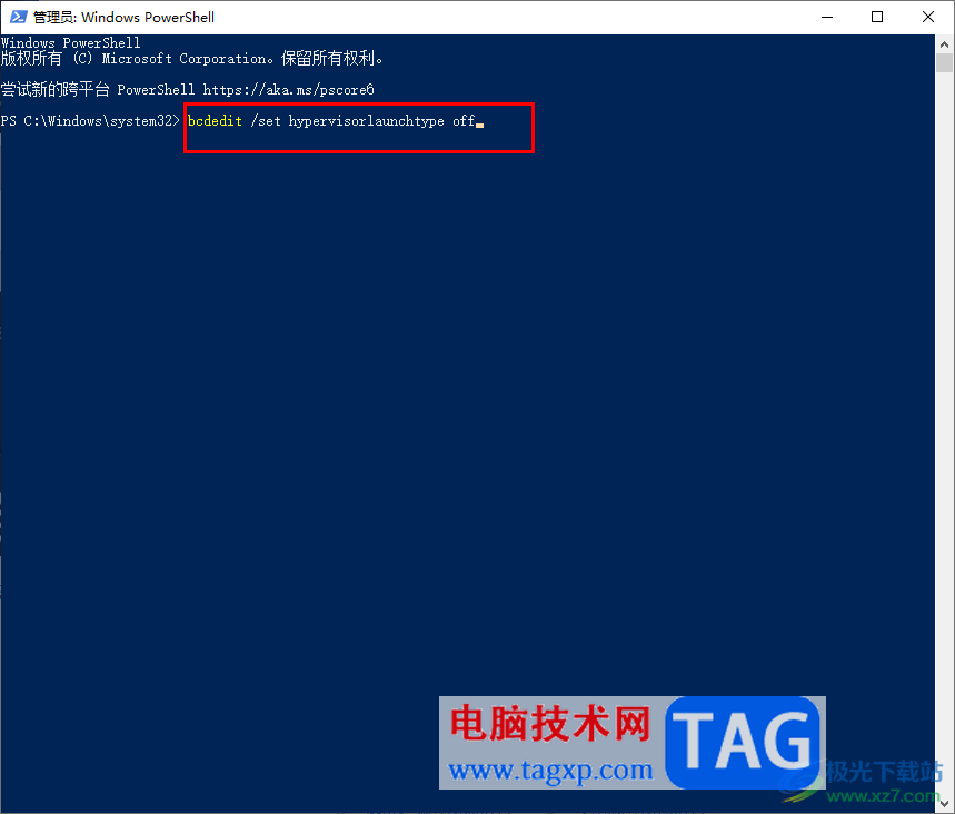 Win10系統(tǒng)關(guān)閉vbs的方法