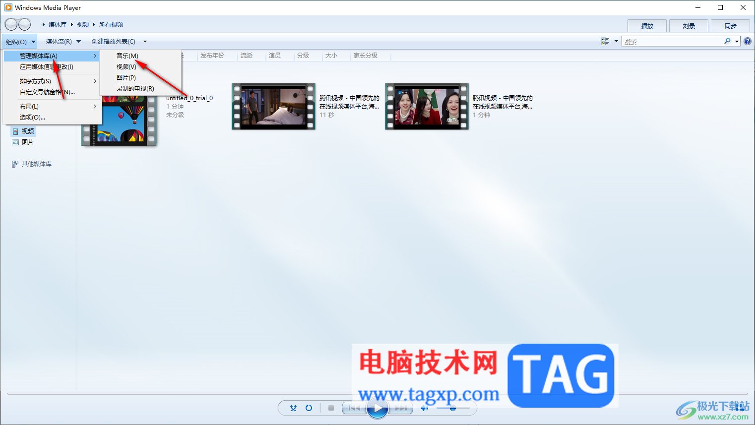 windows media player導入音樂的方法