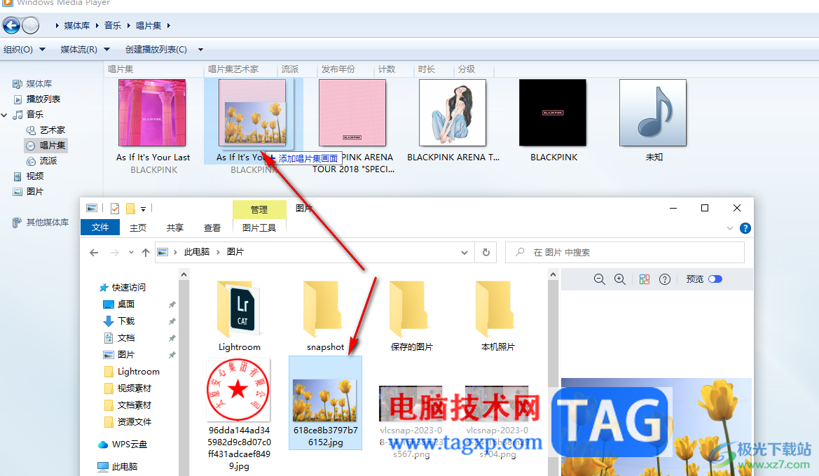 windows media player設(shè)置音樂封面的方法