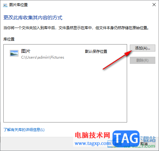 windows media player添加圖片文件夾路徑的方法