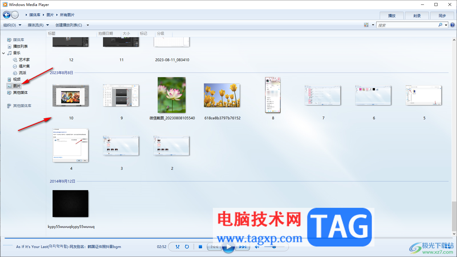 windows media player添加圖片文件夾路徑的方法