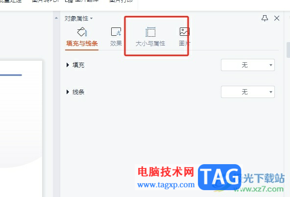wps圖片大小設(shè)置為30%的教程