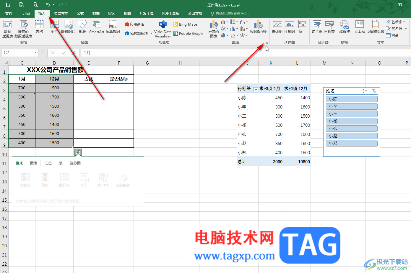 Excel表格在柱形圖上方添加折線圖的方法教程