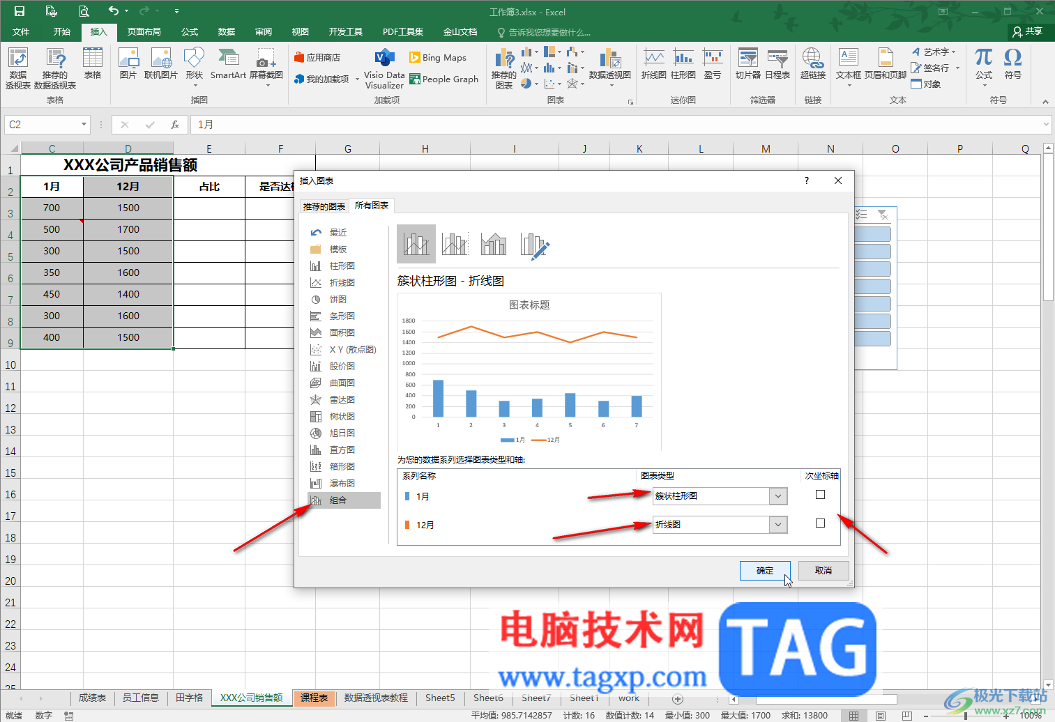 Excel表格在柱形圖上方添加折線圖的方法教程