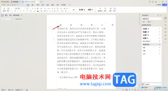 WPS文字間隔很寬不能刪的
