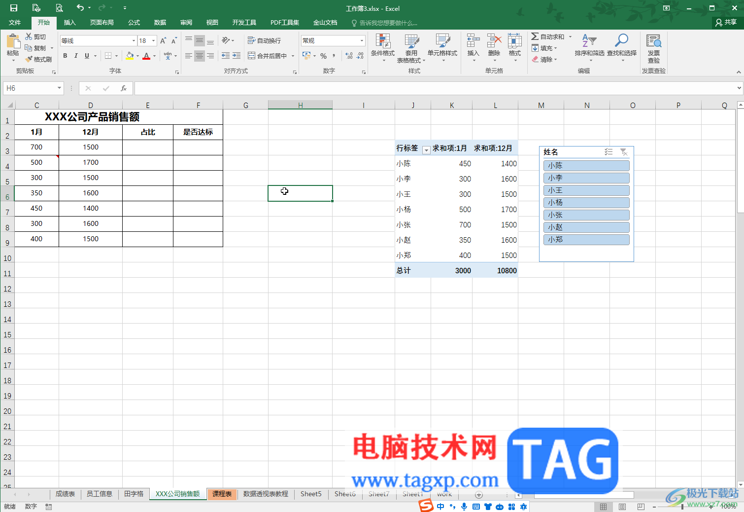 Excel表格的X和Y軸進(jìn)行互換的方法教程