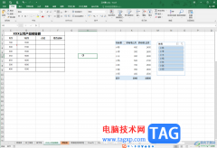 Excel表格的X和Y軸進(jìn)行互換的方法教程
