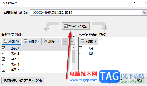 Excel表格的X和Y軸進(jìn)行互換的方法教程