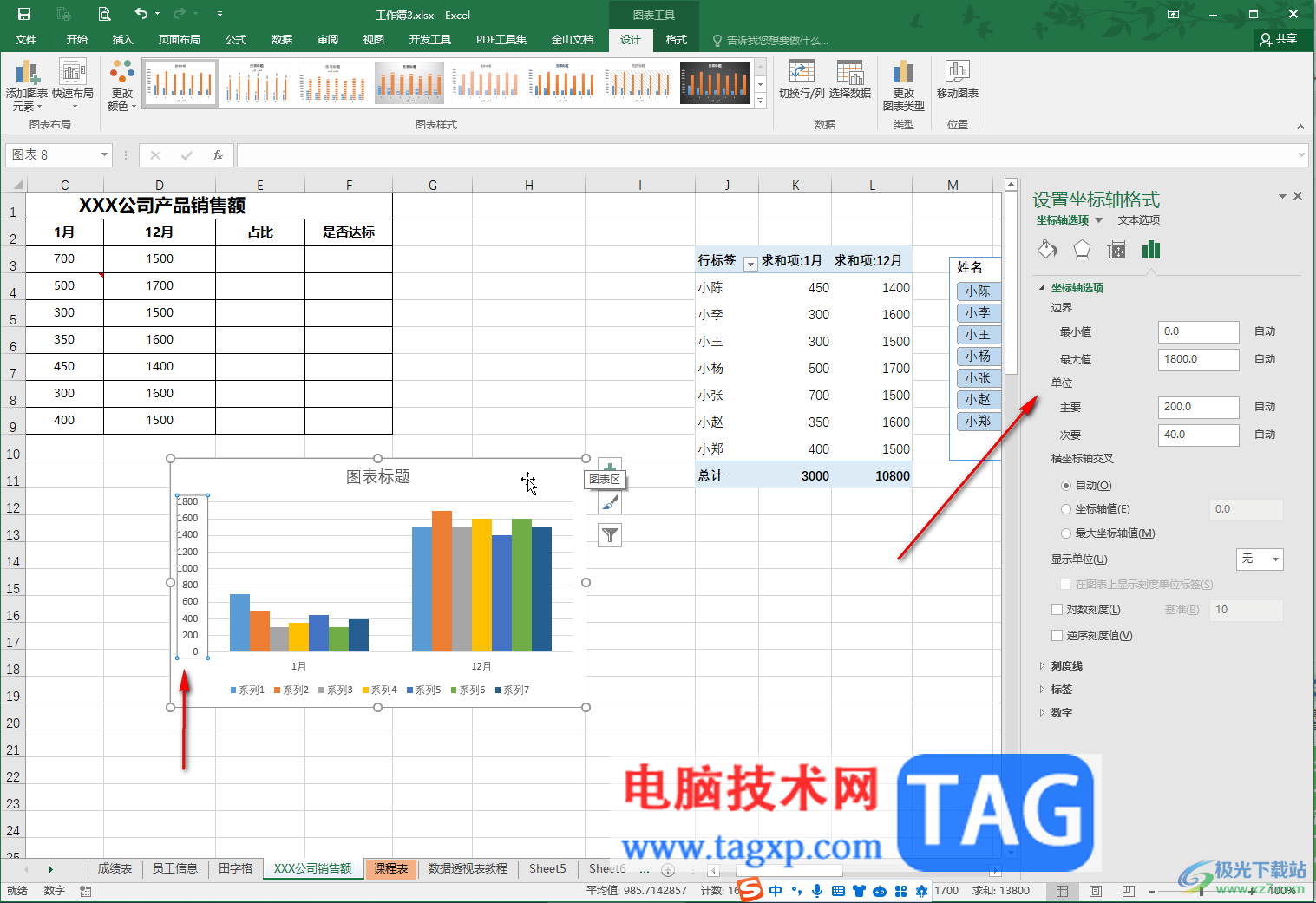 Excel表格的X和Y軸進(jìn)行互換的方法教程