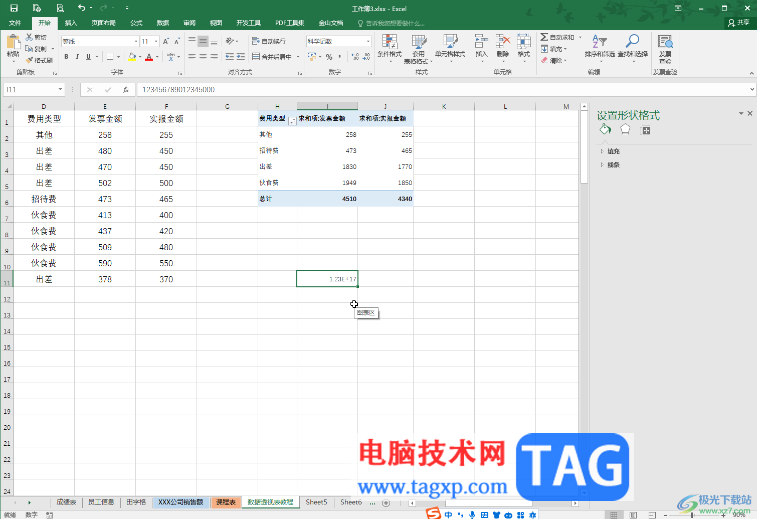 Excel表格解決身份證號等長數(shù)字變成e+17的方法教程