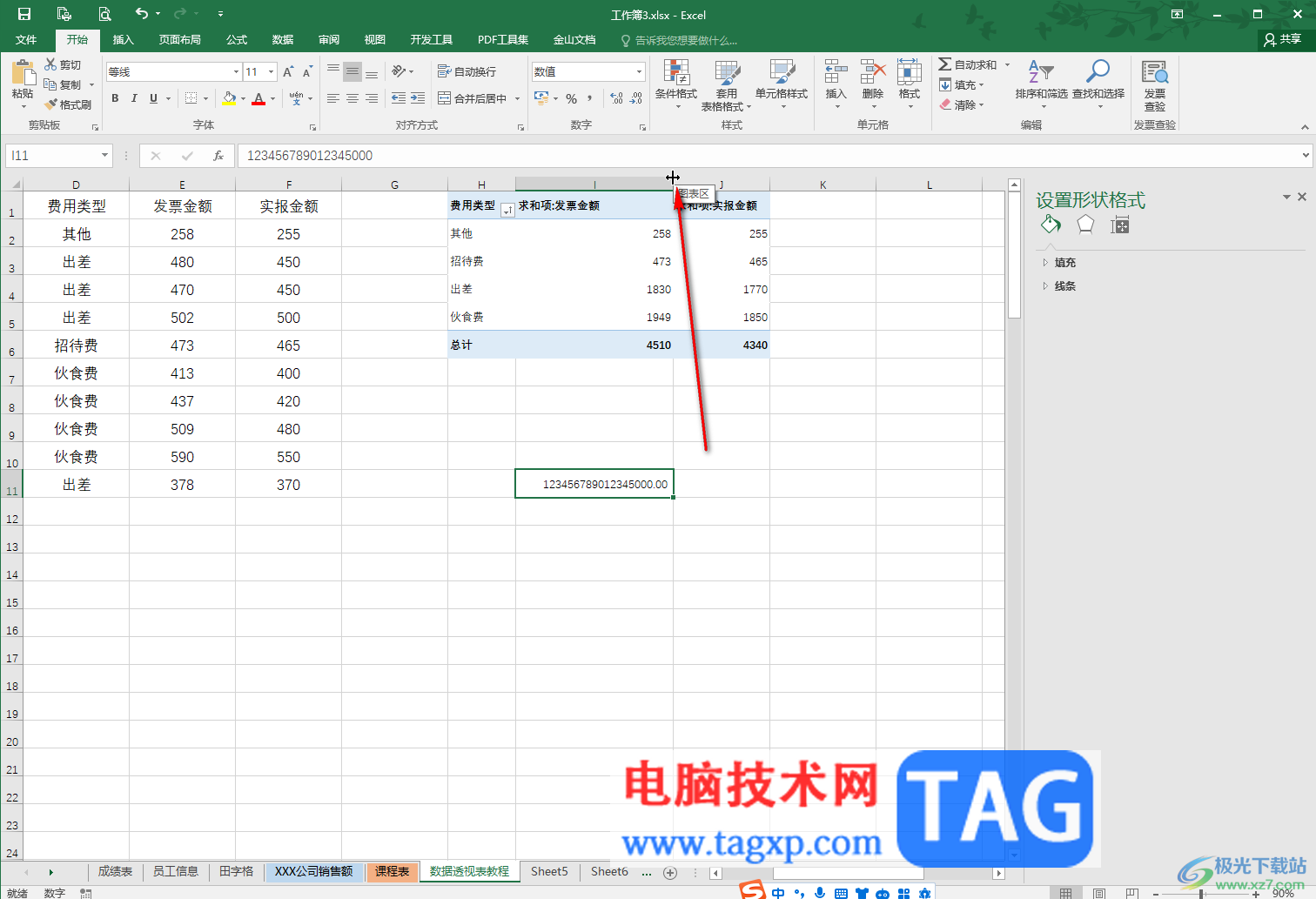 Excel表格解決身份證號等長數(shù)字變成e+17的方法教程