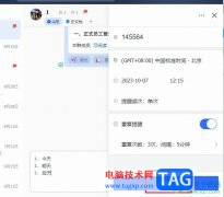 飛書設(shè)置提醒事項(xiàng)的方法
