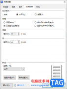 WPS Word文檔打開頁面設(shè)置的方法