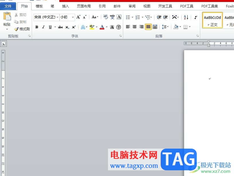 word設(shè)置圖片模糊效果的教程