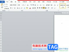 word設置圖片模糊效果的教程