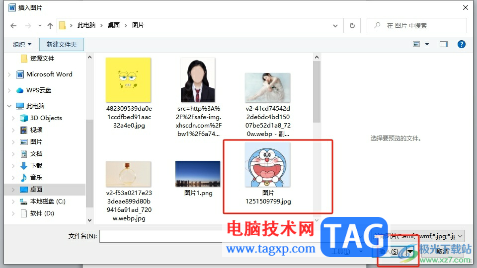 word設(shè)置圖片模糊效果的教程