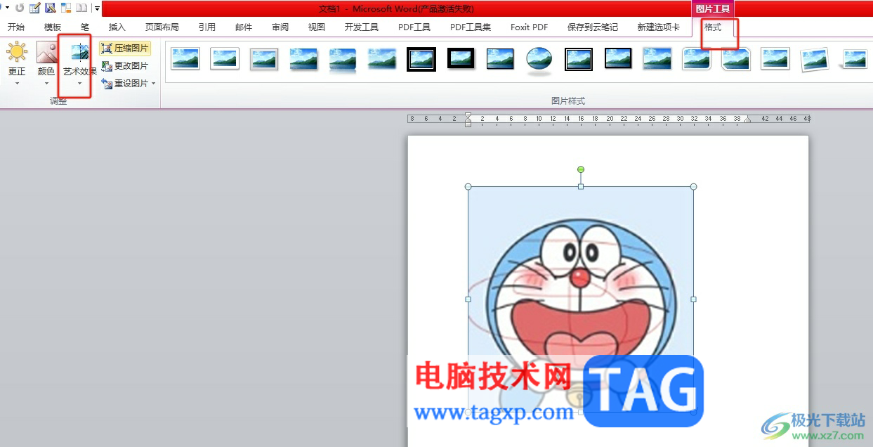 word設(shè)置圖片模糊效果的教程