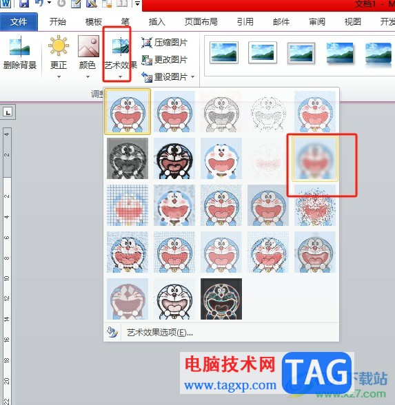 word設(shè)置圖片模糊效果的教程