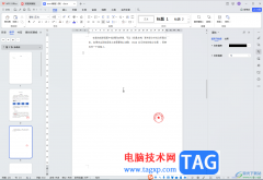 WPS文檔電腦版中拖動(dòng)鼠標(biāo)